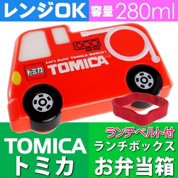 送料無料 トミカ 消防車 ダイカットランチボックス お弁当箱 LBD2 キャラクターグッズ トミカ TOMICA ランチボックス カワイイ弁当箱 Sk459