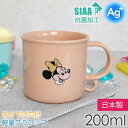ミニーマウス レトロ プラコップ 抗菌 食洗機対応 200ml KE5AAG キャラクターグッズ 吊り下げ穴付子供用コップ 銀イオンで抗菌 Sk407