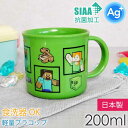 Minecraft マインクラフト 抗菌食洗機対応プラコップ KE4AAG キャラクターグッズ 子供用コップ 銀イオンで抗菌 Sk295(3)