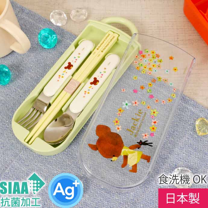 くまのがっこう 抗菌 お箸スプーンフォーク TACC2AG キャラクターグッズ 子供用 銀イオンで抗菌トリオ..