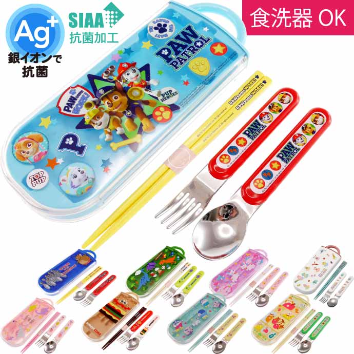 パウ・パトロール 抗菌 お箸 スプーン フォーク TACC2AG キャラクターグッズ 子供用 銀イオンで抗菌トリオセット ケース付のサムネイル