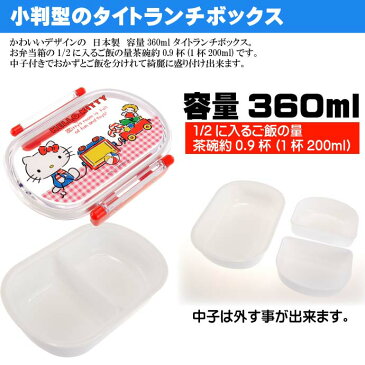 エントリーでポイント5倍 11日1:59まで】送料無料 ハローキティ 食洗機OK ランチボックス 弁当箱 QA2BA キャラクターグッズ サンリオ キティちゃん ランチボックス お弁当箱 Sk534