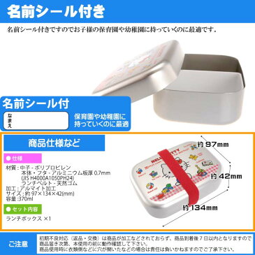 エントリーでポイント5倍 11日1:59まで】送料無料 ハローキティ アルミ弁当箱 ランチボックス ALB5NV キャラクターグッズ サンリオ キティちゃん ランチボックス お弁当箱 Sk537