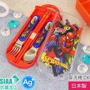 スパイダーマン スライド式トリオセット TACC2AG キャラクターグッズ 抗菌 食洗機対応 お箸 スプーン フォーク ケース付 Sk2007