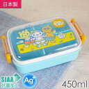 ファンターネ! 抗菌 ふわっと盛付弁当箱 RBF3ANAG キャラクターグッズ 子供用 タイトランチボックス 食洗機対応 Sk309