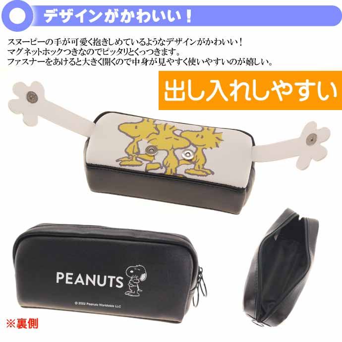 スヌーピー PEANUTS ハンドフラップペンポーチ 筆箱 筆入れ ふでばこ ペンケース 301179 カミオジャパン 文具 Ss444