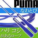 PUMA プーマ なわとび ブルー PM250BL クツワ株式会社 縄跳び トレーニング フィットネス スポーツ Ss389 2