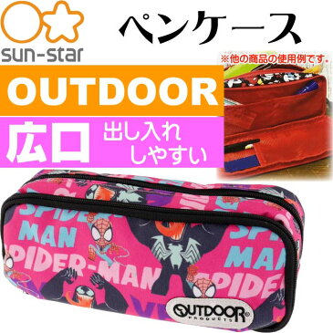 送料無料 ペンケース OUTDOOR W スパイダーマン&ヴェノム S1420615 キャラクターグッズ サンスター文具 ふでばこ 筆箱 Ss045