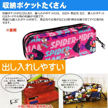 送料無料 ペンケース OUTDOOR W スパイダーマン＆ヴェノム S1420615 キャラクターグッズ サンスター文具 ふでばこ 筆箱 Ss045