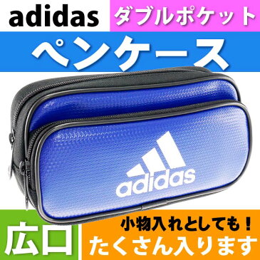 adidas アディダス ソフトペンケース ダブルポケット 青白 PT1500AI04B1 三菱鉛筆 PT-1500 AI04 文具 筆入れ 筆箱 ペンポーチ Ss196