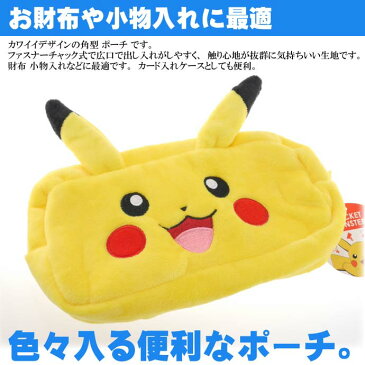 ポケモン ピカチュウ 化粧 ポーチ ペンケース キャラクターグッズ 角型 ポーチ 財布 など入るポーチ Un089