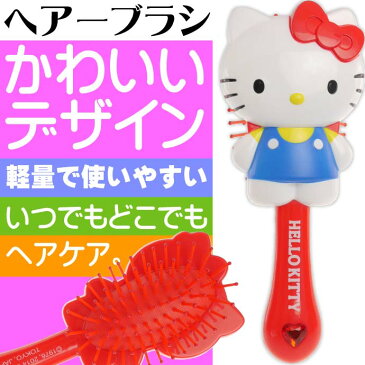 送料無料 ハローキティ HelloKitty ダイカット ヘアーブラシ レッド キャラクターグッズ キティのヘアブラシ ブラッシングのためのくし Un017