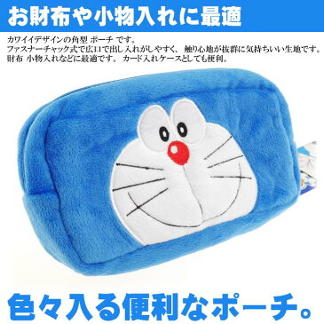ドラえもん 化粧 ポーチ ペンケース ファスナーチャック式 キャラクターグッズ 角型 ポーチ 財布 など入るドラエモンポーチ Un008