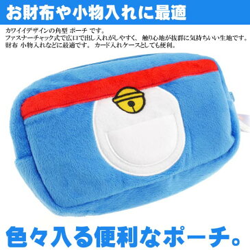 ドラえもん 四次元ポケット 化粧 ポーチ ペンケース キャラクターグッズ 角型 ポーチ 財布 など入るドラエモンポーチ Un009
