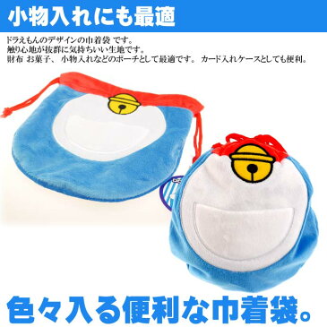 ドラえもん 四次元ポケット 巾着袋 財布 小物入れにも最適 キャラクターグッズ ドラエモン 巾着袋 色々使える巾着袋 Un013