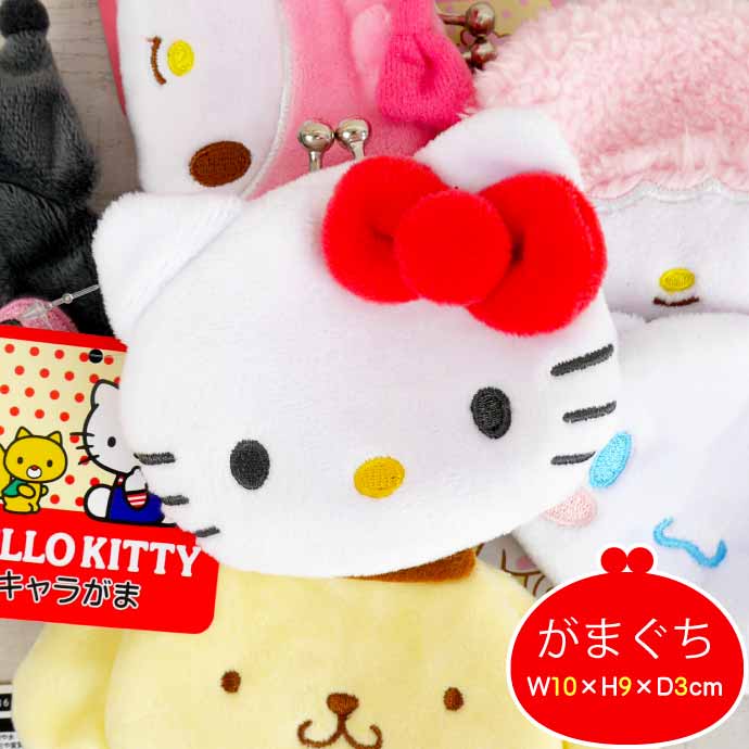 ハローキティ キャラがま がま口 財布 小銭入れ SR-0053KT キャラクターグッズ サンリオキャラクターズ..