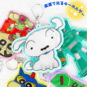 クレヨンしんちゃん シロ ピカピカキーホルダー CS-0074B キャラクターグッズ 目印になるキーホルダー Un320