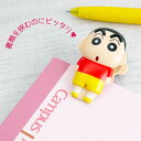 クレヨンしんちゃん しんちゃん ダイカットクリップ CS-0077A キャラクターグッズ 文具 クリップ Un146