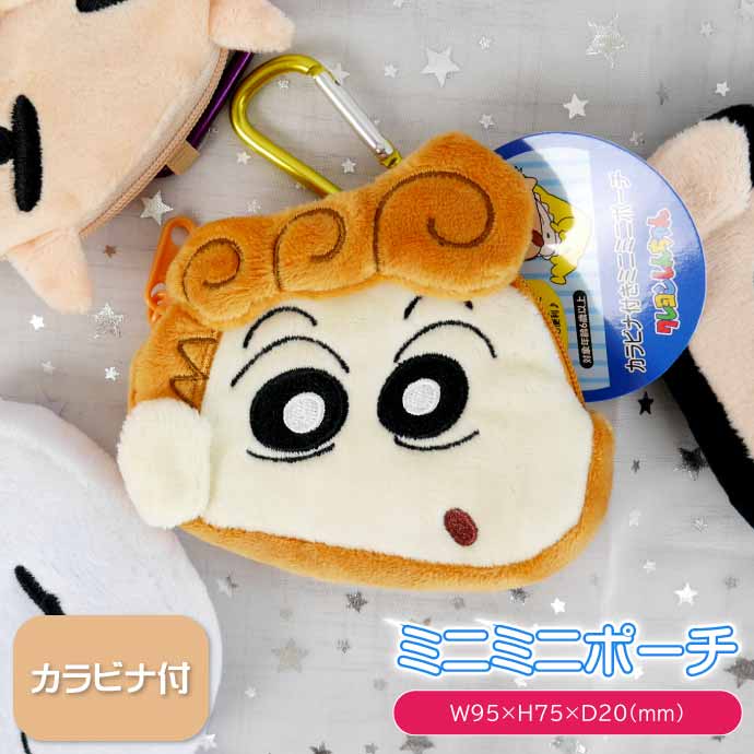 クレヨンしんちゃん カラビナ付きミニミニポーチ ひまわり キャラクターグッズ コインケース お財布 イヤホン 小物入れ Un047