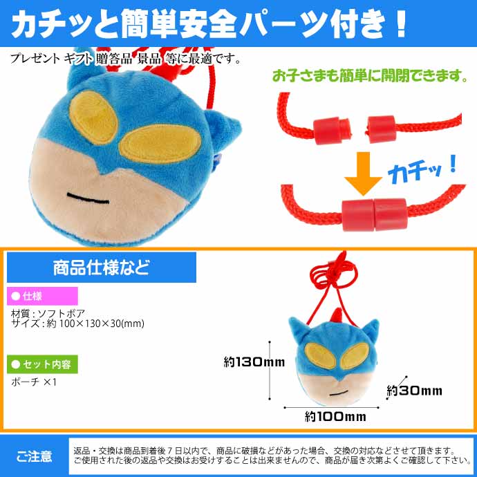 クレヨンしんちゃんアクション仮面ネックポーチCS-0054Dキャラクターグッズ小物入れポーチひも付ポーチUn272
