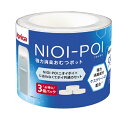 【アップリカ】強力消臭おむつポットニオイポイ×におわなくてポイ共通カセット(3個パック)NIOI-POI【NEW201709】