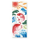【宮本(株)商品★税込2860円以上で送料無料キャンペーン】【宮本】kenema -けねま-注染手ぬぐい縁起 鯛漁旗【日本製 Made in Japan】【2021sep】