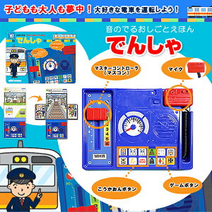 音の出る絵本 破れない英語や乗り物 あいうえおの本のおすすめプレゼントランキング 予算5 000円以内 Ocruyo オクルヨ 音の出る絵本 破れない英語や乗り物 あいうえおの本のおすすめプレゼントランキング 予算5 000円以内 Ocruyo オクルヨ