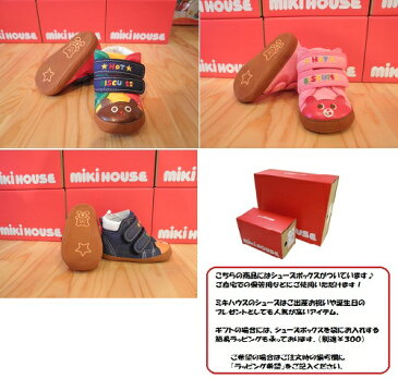 【出産祝い】ホットビスケッツ◆プレシューズ【11.5cm/12.0cm】HOTBISCUITS/MIKIHOUSE【新商品続々入荷中♪】【RCP】　upup7 apap8 fs04gm