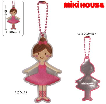 【MIKIHOUSE】リフレクター　リーナちゃん【新商品続々入荷中♪】【RCP】　upup7 apap8 fs04gm