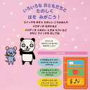 【MIKIHOUSE】ミキハウス音としかけのしつけえほんはみがき　できるかな？【新商品続々入荷中♪】【NEW201608】 2