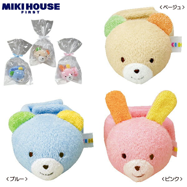 楽天あずはーと楽天市場店定形外200円♪【MIKIHOUSE FIRST】ミキハウスファースト★ちいさなおててに♪ リストラトル★（0ヶ月から）【新商品続々入荷中♪】【NEW201510】