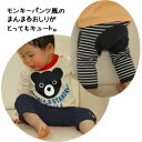 【MIKIHOUSE】【ダブルB】モンキーパンツ風8分丈スパッツ （70cm 80cm 90cm）【子供服のミキハウス】【新商品続々入荷中♪】【RCP】 upup7 apap8 fs04gm