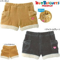 【PRICE DOWN　値下げ!!】【MIKIHOUSE】ミキハウス【ホットビスケッツ】HOTBISCUTSボア付きコーデュロイショートパンツ（100cm・110cm）【新商品続々入荷中♪】【RCP】　upup7 apap8 fs04gm