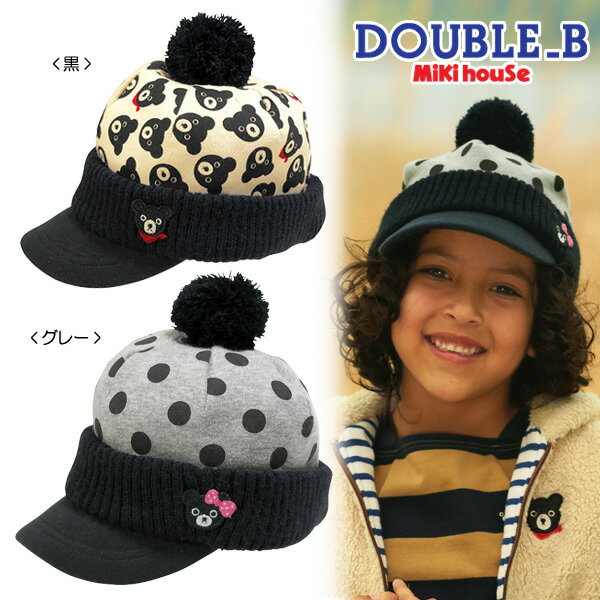 【Big Price Down Sale】 【MIKIHOUSE】ミキハウス【ダブルB】ぼん天つき！オスロキャップ(帽子)〈SS-L（46cm-54cm）〉【新商品続々入荷中♪】【RCP】 upup7 apap8 fs04gm