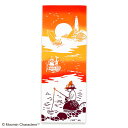 【宮本(株)商品★税込2860円以上で送料無料キャンペーン】【宮本】 注染手ぬぐいMOOMIN ムーミン 夕焼け スナフキン【NEW!!20210701】