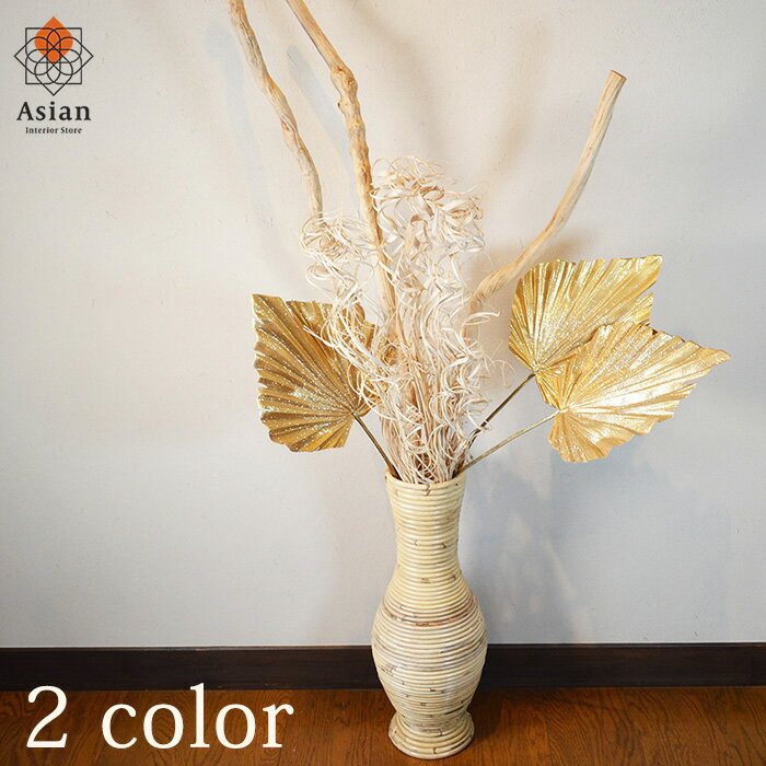 籐 フラワーベース （H50cm ナチュラル） 豪華4点セットB (2色) 【 ラタン 枝物 造花 インテリア 枝 ドライフラワー フェイクグリーン 花瓶付き 木の枝 大きい 花瓶 北欧 アートプランツ オブジェ おしゃれ BOHO スタイル 枝もの 和モダン アジアン バリ 玄関 和室 】