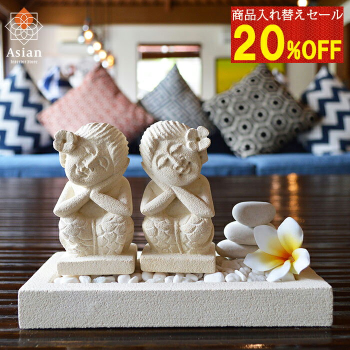 バリニーズの石像ペアA 【 バリニーズ 置物 石彫り ストーン バリ雑貨 アジアン雑貨 ペアの石像 バリラバーズ 人形 彫刻 バリ島 石造 パラスストーン リゾート インテリア おしゃれ かわいい アジアン バリ 楽天スーパーセール期間限定 】