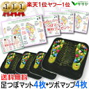 足つぼマット マッサージグッズ ミニ 4枚 35×35cm 健康グッズ プチギフト プレゼント 粗品 ご挨拶 景品 参加賞 ポイント消化 プレゼント 販促品 退...