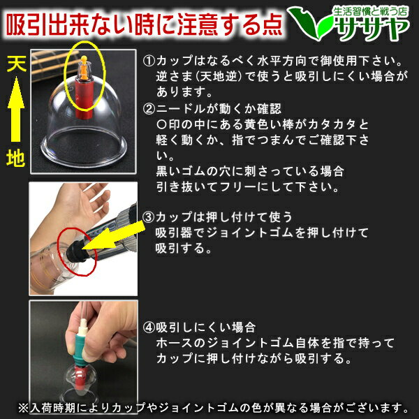 カッピング 吸い玉 吸玉 於血吸引 24個 セットツボマップ付き 肩こり 解消 グッズ 背中 マッサージ 真空 ポンプ式 鍼灸院 整骨院 社会毒を吸引 スポーツ選手 生活習慣と戦う店ササヤ 汚血 血液 RLS アスリート 血行を良くする 東洋医学 最新作売れ筋が満載 於血 健康 AMC ... カッピング 吸い玉 吸玉 於血吸引 24個 セットツボマップ付き 肩こり 解消 グッズ 背中 マッサージ 真空 ポンプ式 鍼灸院 整骨院 社会毒を吸引 スポーツ選手 生活習慣と戦う店ササヤ 汚血 血液 RLS アスリート 血行を良くする 東洋医学 最新作売れ筋が満載 於血 健康 AMC ...