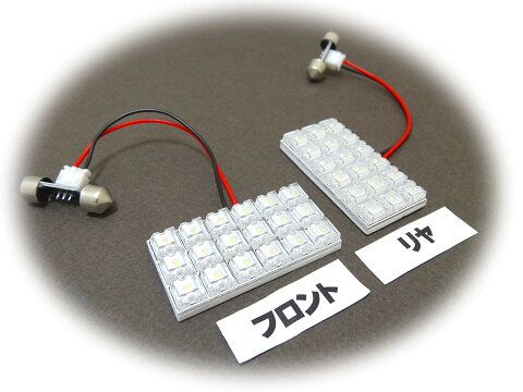 ライフ LIFE LEDルームランプ JC1 JC2 36連 2点セット 少し大きめ AMC【メール便(ネコポス)は送料無料】yys