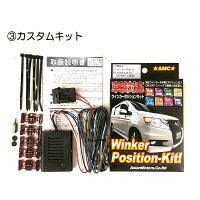 3.カスタムキットです。日本語取説や配線部品も付属しています。