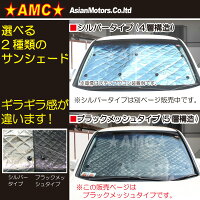 こちらの販売ページはブラックメッシュタイプです。