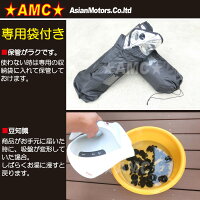 保管に便利、収納袋付き!