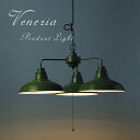 ペンダントライト Venezia ベネチア GLF-3330 後藤照明 | 照明器具 照明 天井照明 ライト ランプ E26 300W LED 3灯 大型 ベル...