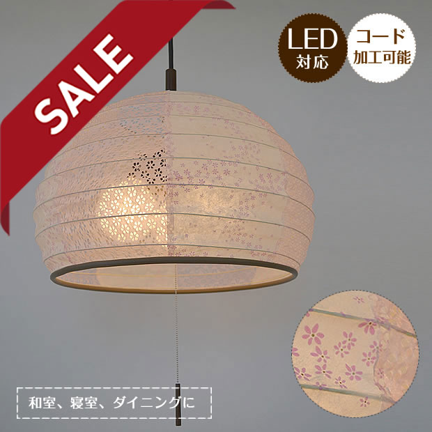 【セール10%OFF】 和紙 和風 ペンダン