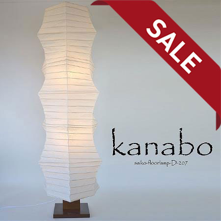 【セール10%OFF】 フロアライト kanabo カナボウ D-207 彩光デザイン | 照明器具 照明 フロアランプ スタンドライト スタンド照明 間接照明 スタンド ライト ランプ 日本製 和紙 揉み紙 LED 1灯 リビング 寝室 和室 おしゃれ 和風 アンティーク レトロ モダン