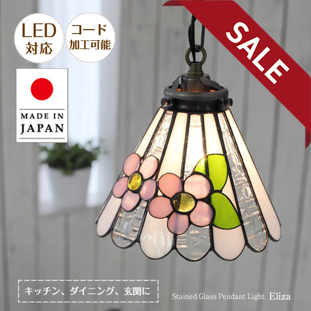 【セール10%OFF&P5倍】 ステンドグラス ペンダントライト エリザピンク ASKMオリジナル | 照明器具 照明 天井照明 ペンダント ライト ランプ ガラス E17 日本製 ハンドメイド ダイニング ダクトレール用 玄関 トイレ キッチン おしゃれ 北欧 アンティーク レトロ お花のサムネイル