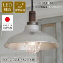 ペンダントライト Tiscler ティシュラー GLF-3148 後藤照明 | 照明器具 照明 天井照明 吊り下げ ライト アルミ ガード E26 LED 1灯 ダクトレール用 長さ調整 ダイニング ダイニングライト キッチン おしゃれ 北欧 和風 和室 アンティーク レトロ
