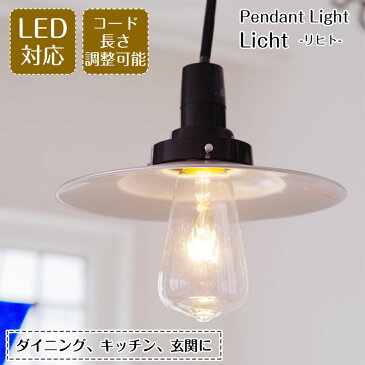 ペンダントライト GLF-3477 後藤照明 | 照明器具 照明 天井照明 吊り下げ ライト E26 LED 1灯 アルミ エジソン電球 ダクトレール用 長さ調整 ダイニング トイレ キッチン おしゃれ 北欧 アンティーク レトロ インダストリアル シンプル 新生活