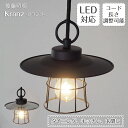 ペンダントライト Kranz クランツ GLF-3531 後藤照明 | 照明器具 照明 天井照明 吊り下げ ライト E26 LED 1灯 黒 シルバー エジソン電球 ダクトレール用 長さ調整 ダイニング ダイニングライト キッチン 北欧 インダストリアル アンティーク レトロ